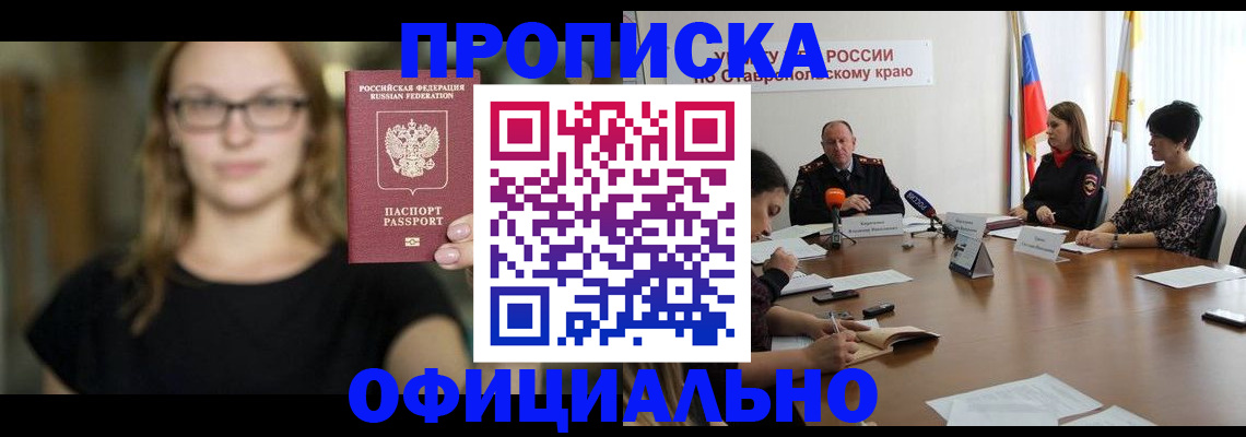 где прописаться в Каспийске