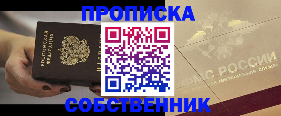временная регистрация законно в Каспийске